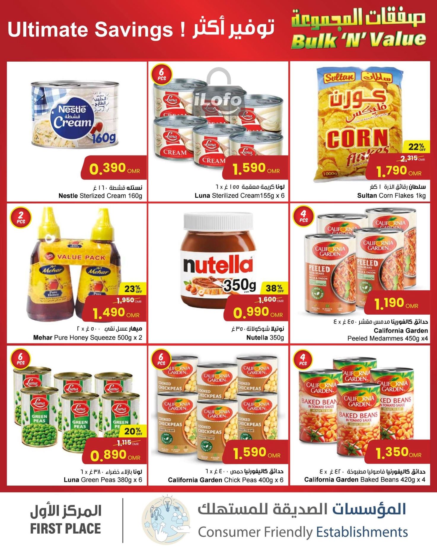 Page 2 at Bulk N Value Deals at Sultan Center Oman