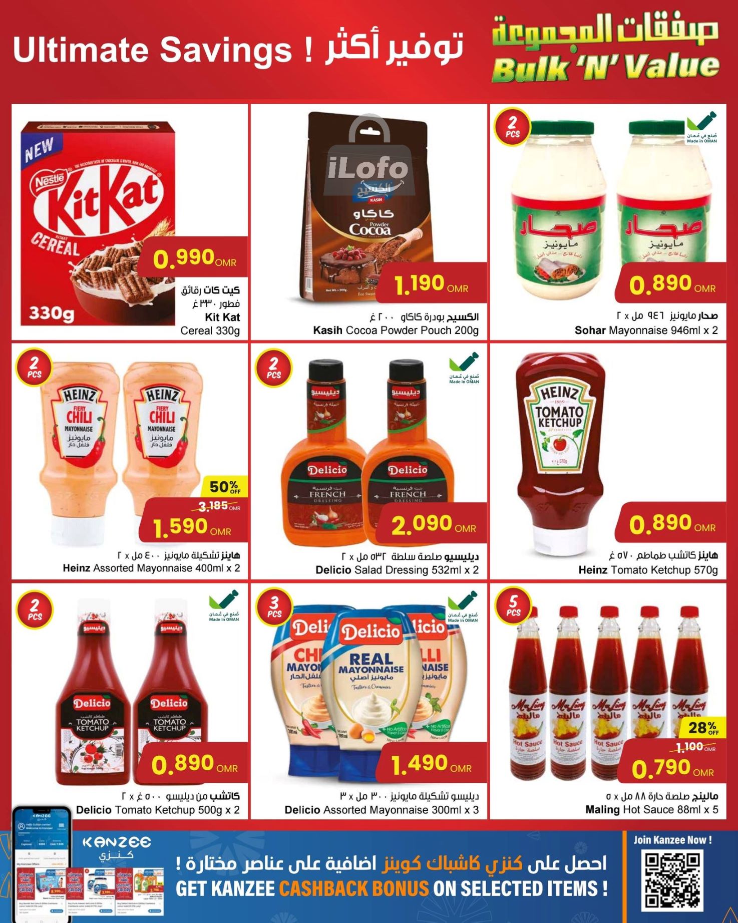 Page 3 at Bulk N Value Deals at Sultan Center Oman