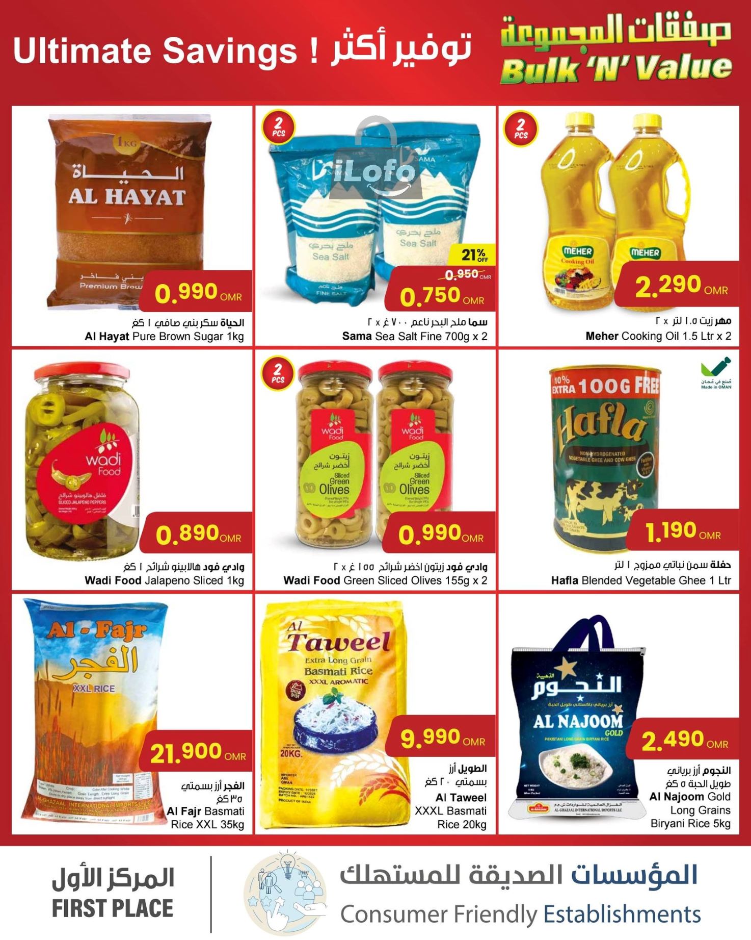 Page 4 at Bulk N Value Deals at Sultan Center Oman