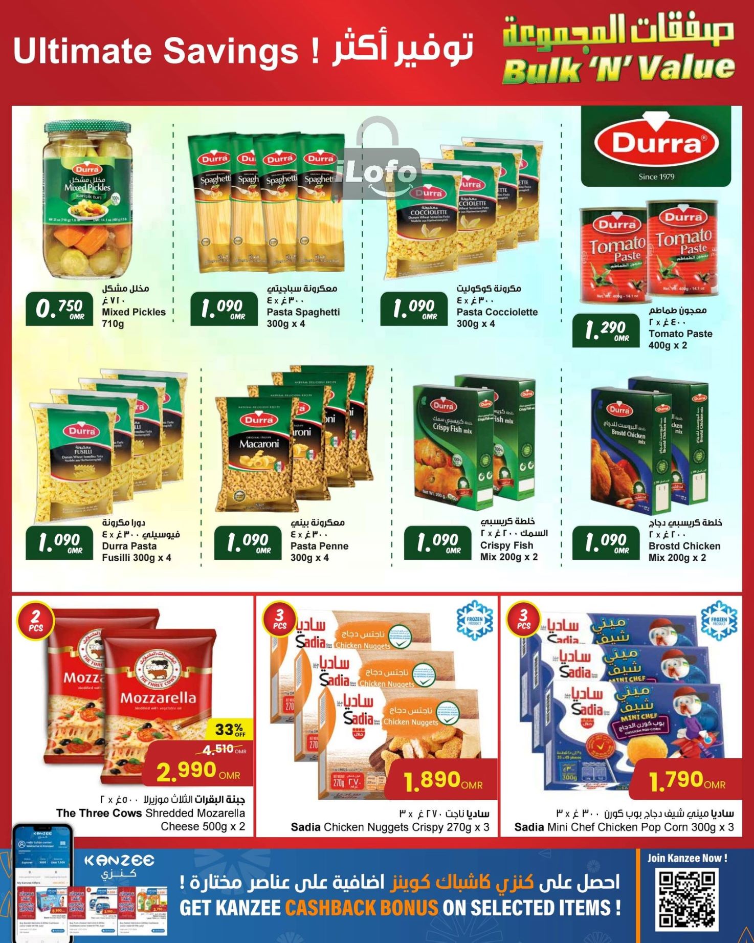 Page 5 at Bulk N Value Deals at Sultan Center Oman