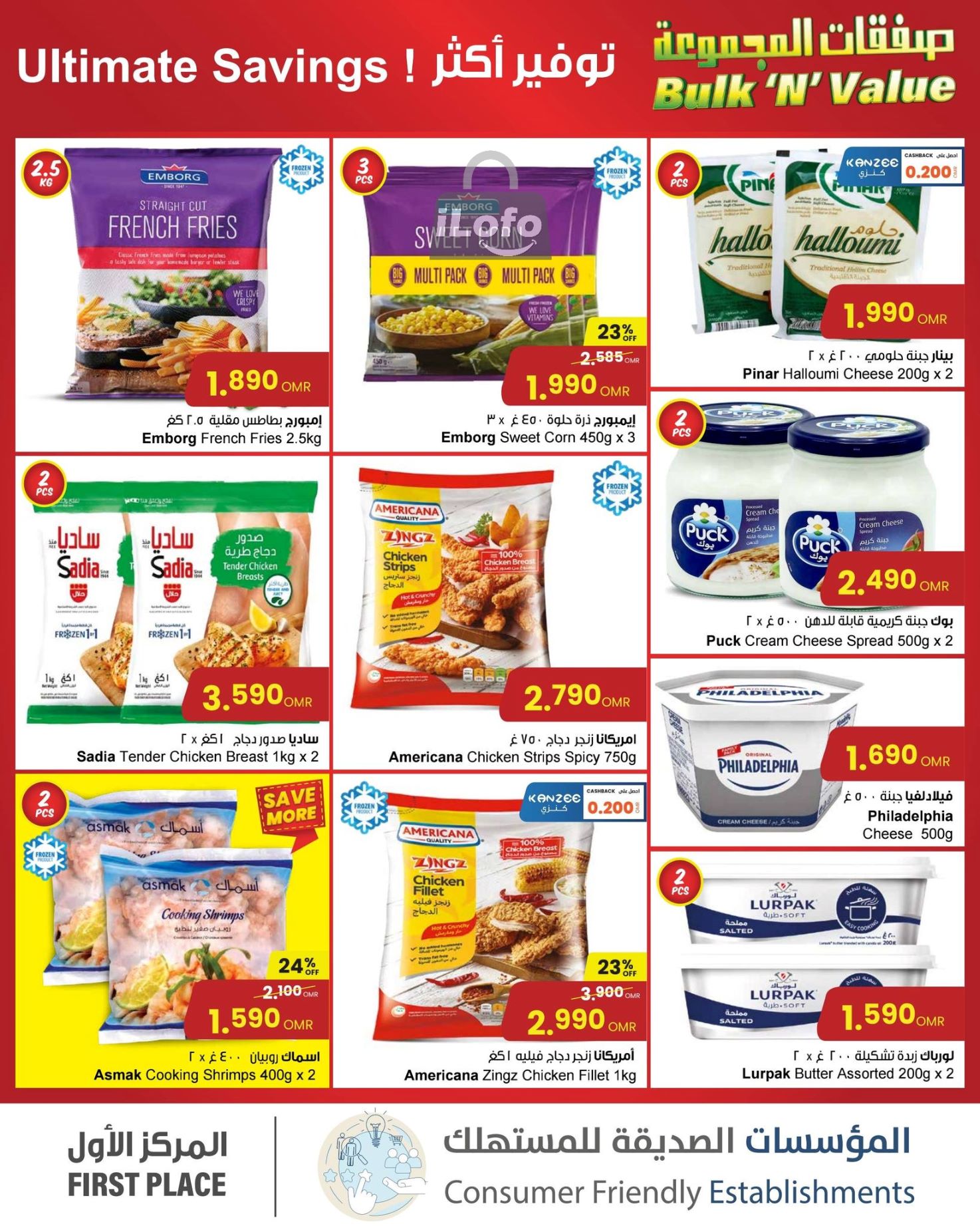 Page 6 at Bulk N Value Deals at Sultan Center Oman