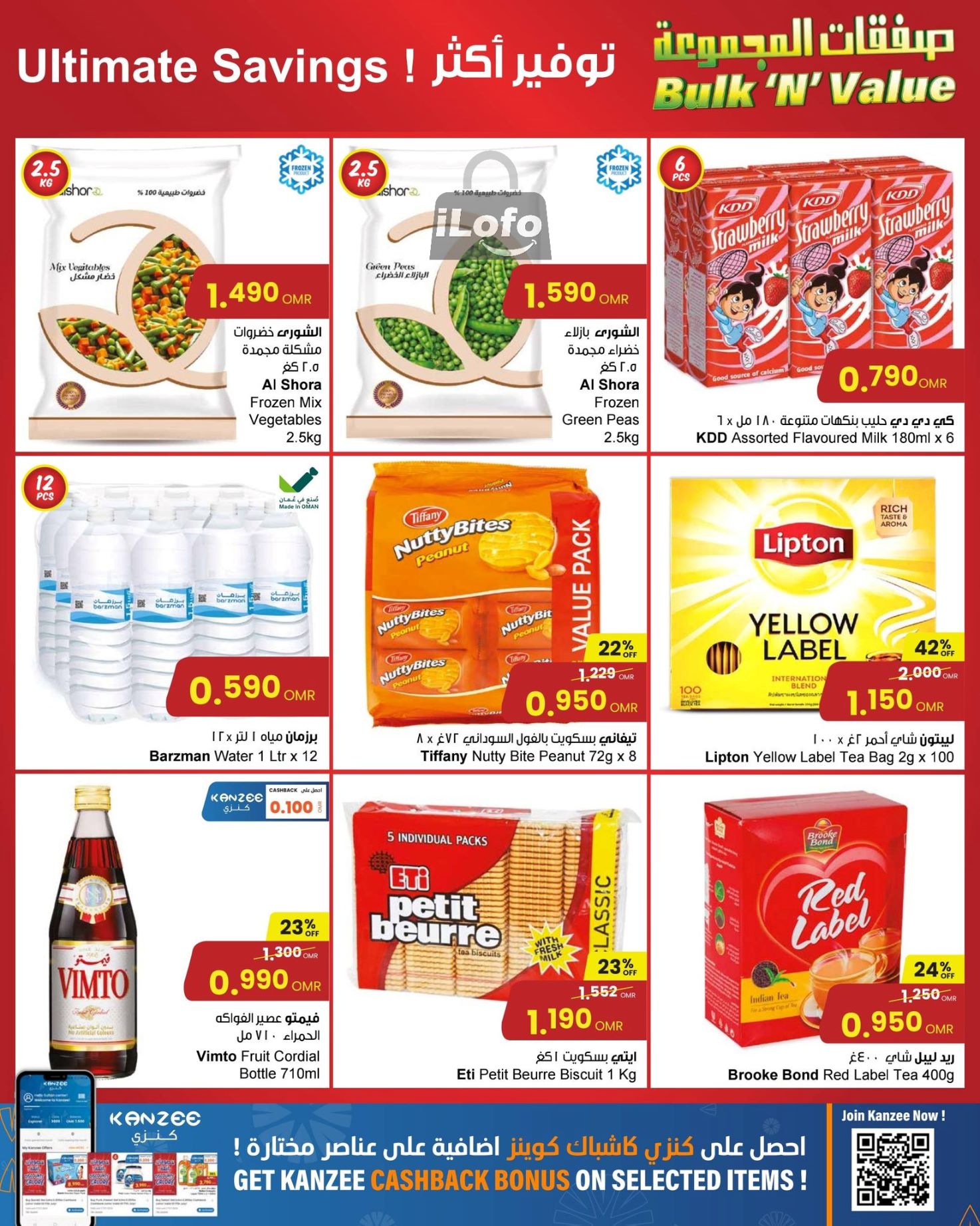 Page 7 at Bulk N Value Deals at Sultan Center Oman