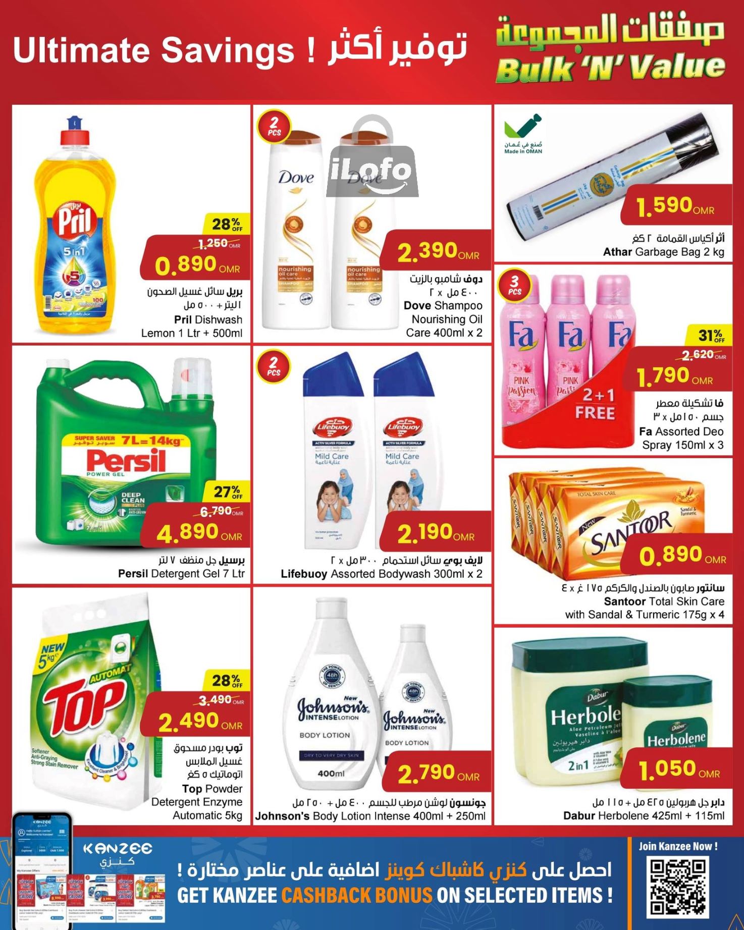 Page 8 at Bulk N Value Deals at Sultan Center Oman