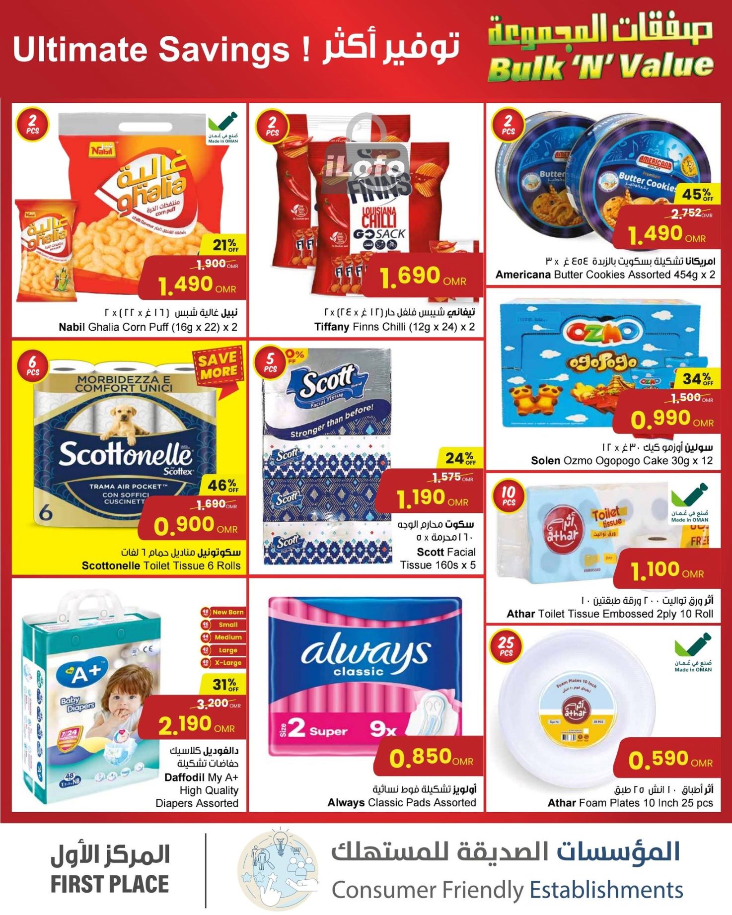 Page 9 at Bulk N Value Deals at Sultan Center Oman