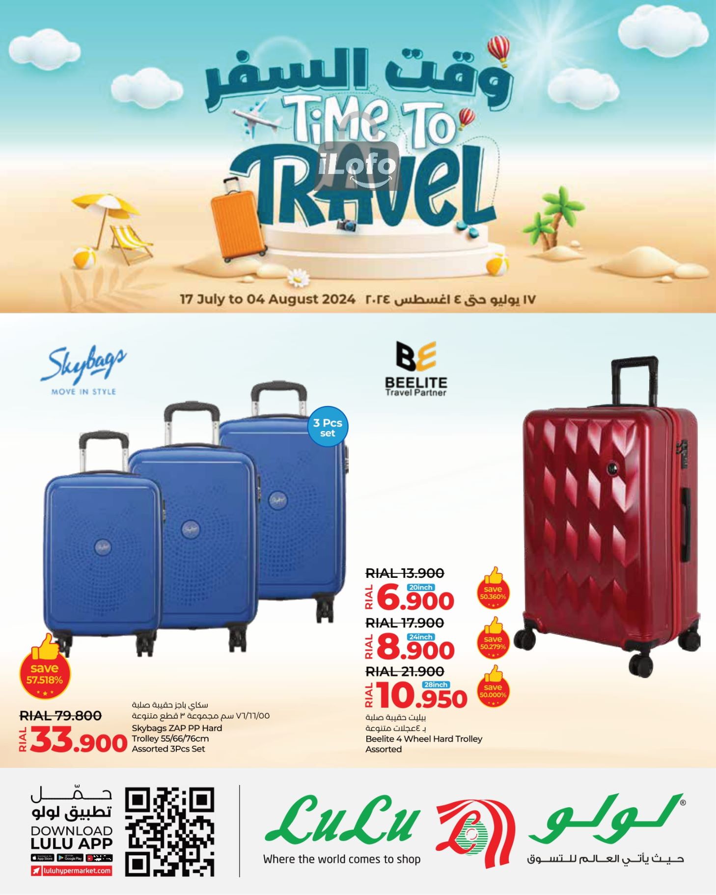 Page 1 at Travel Time Deals at Lulu Oman