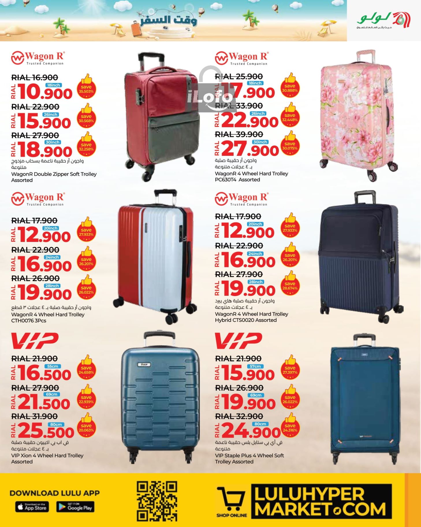 Page 3 at Travel Time Deals at Lulu Oman