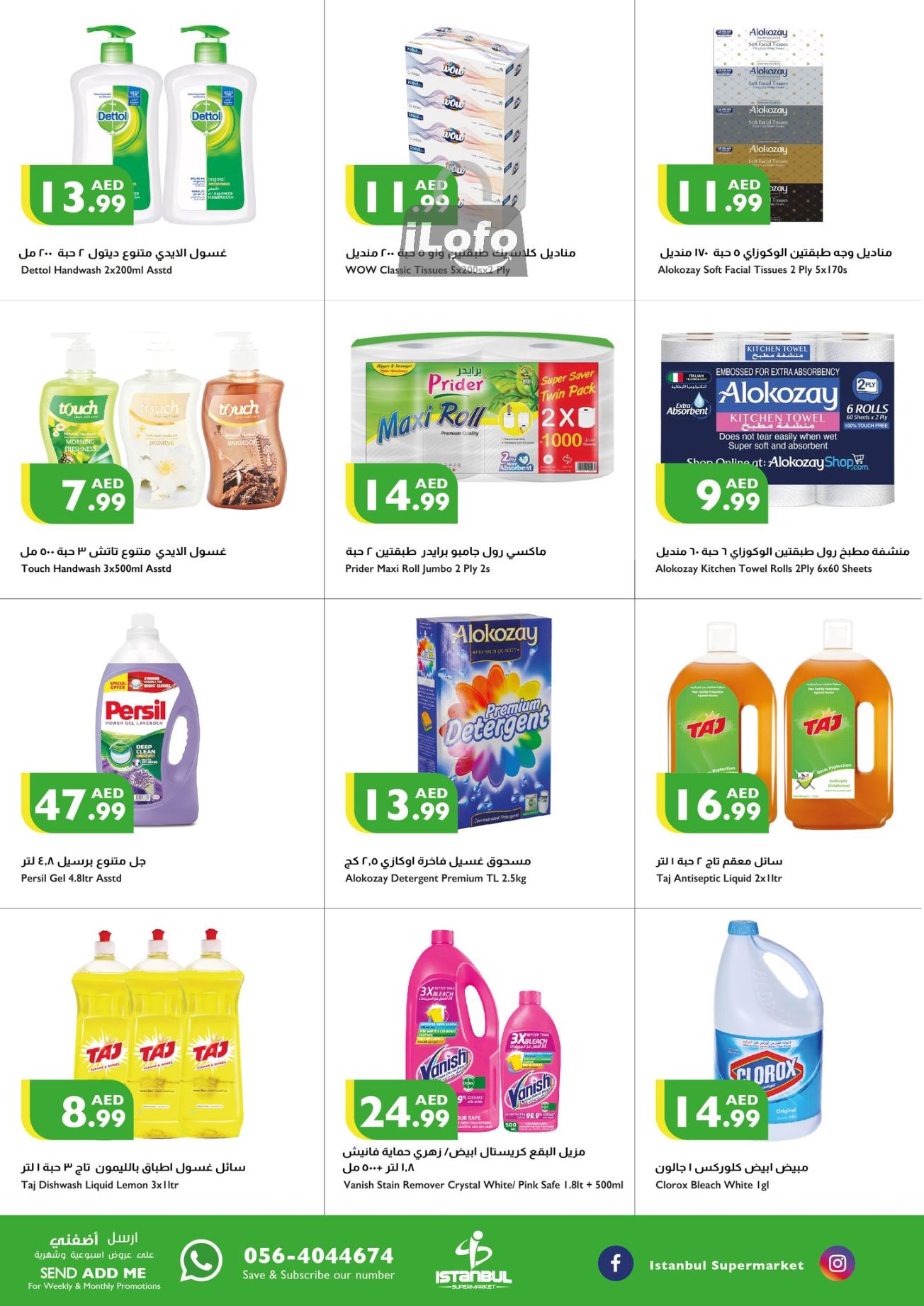 Page 16 at Weekend Offers at Istanbul Market UAE