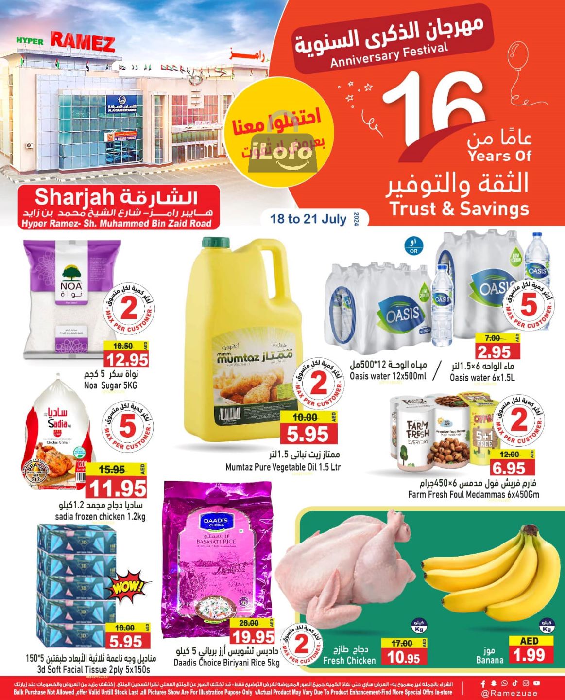 Page 1 at Anniversary Deals at Ramez Sharjah