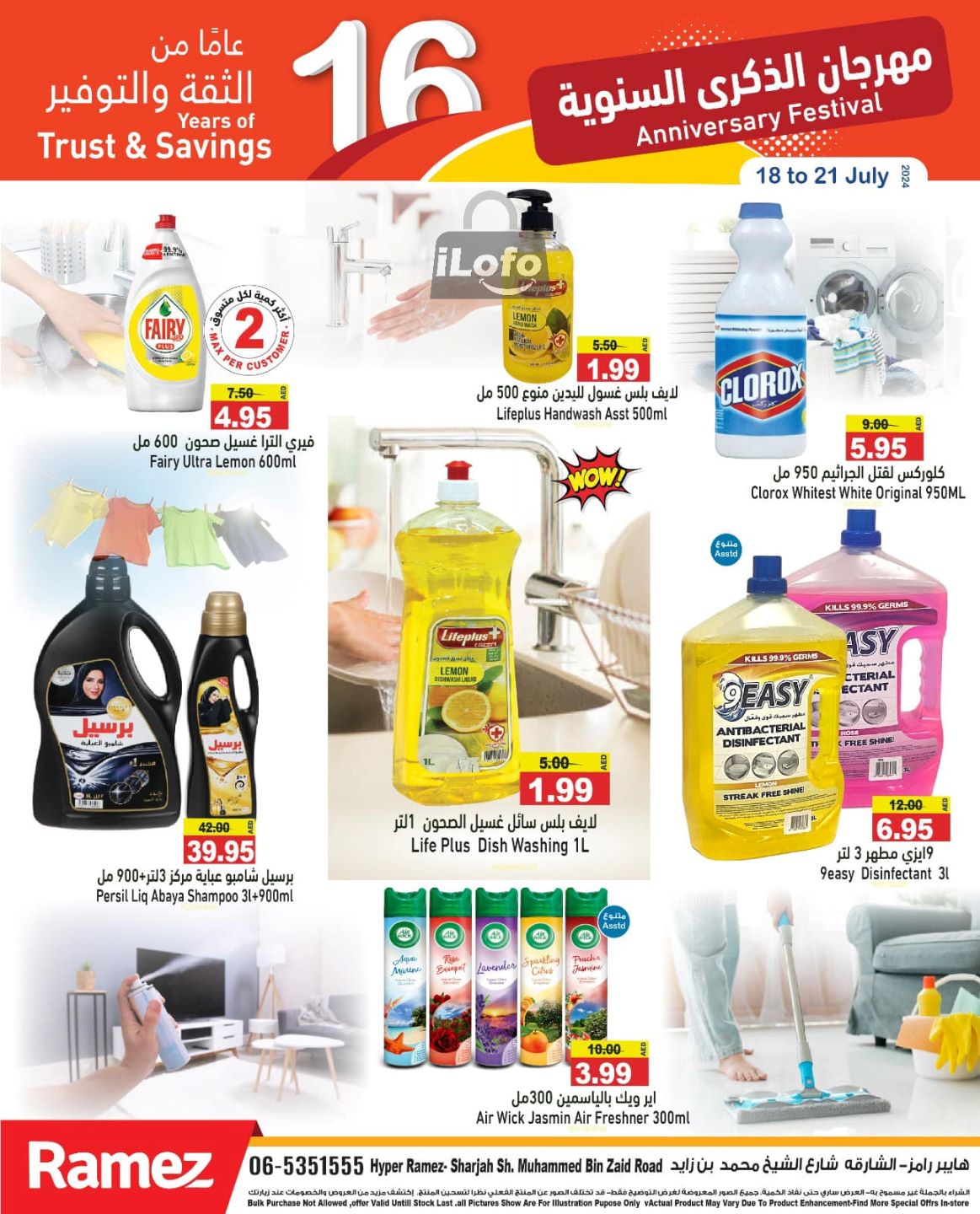 Page 11 at Anniversary Deals at Ramez Sharjah