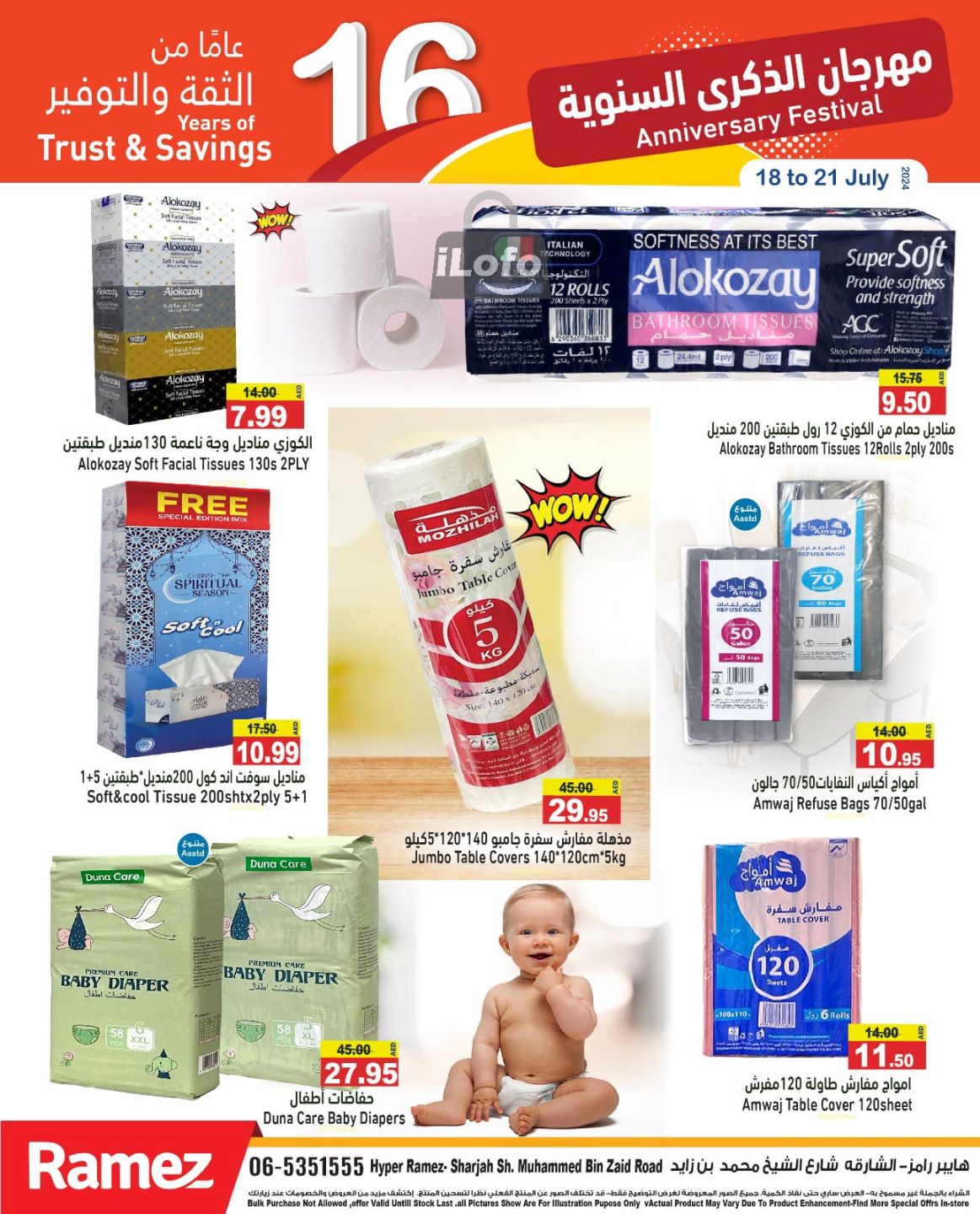 Page 12 at Anniversary Deals at Ramez Sharjah