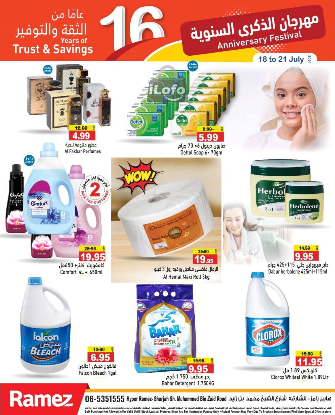 Page 13 at Anniversary Deals at Ramez Sharjah