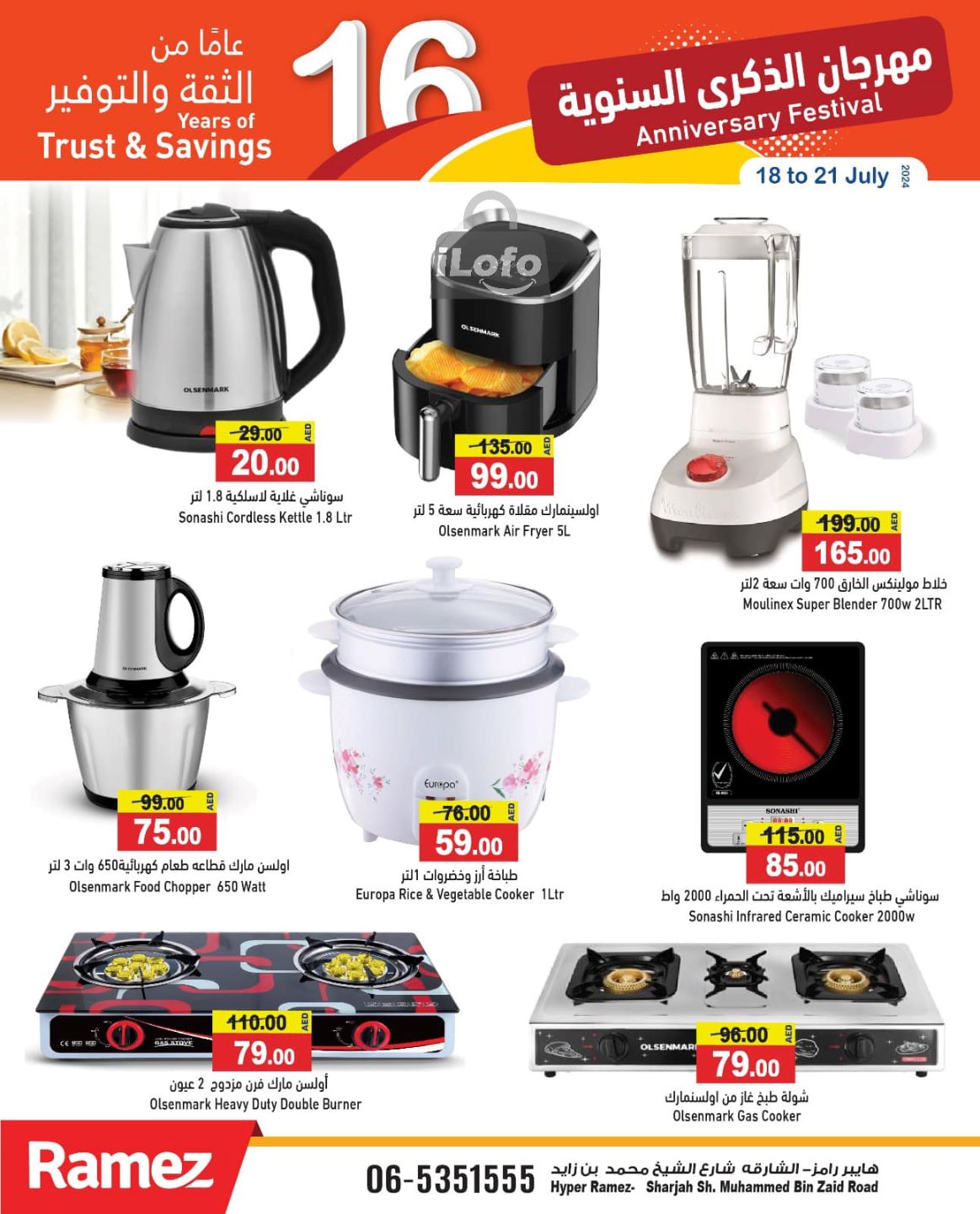 Page 14 at Anniversary Deals at Ramez Sharjah