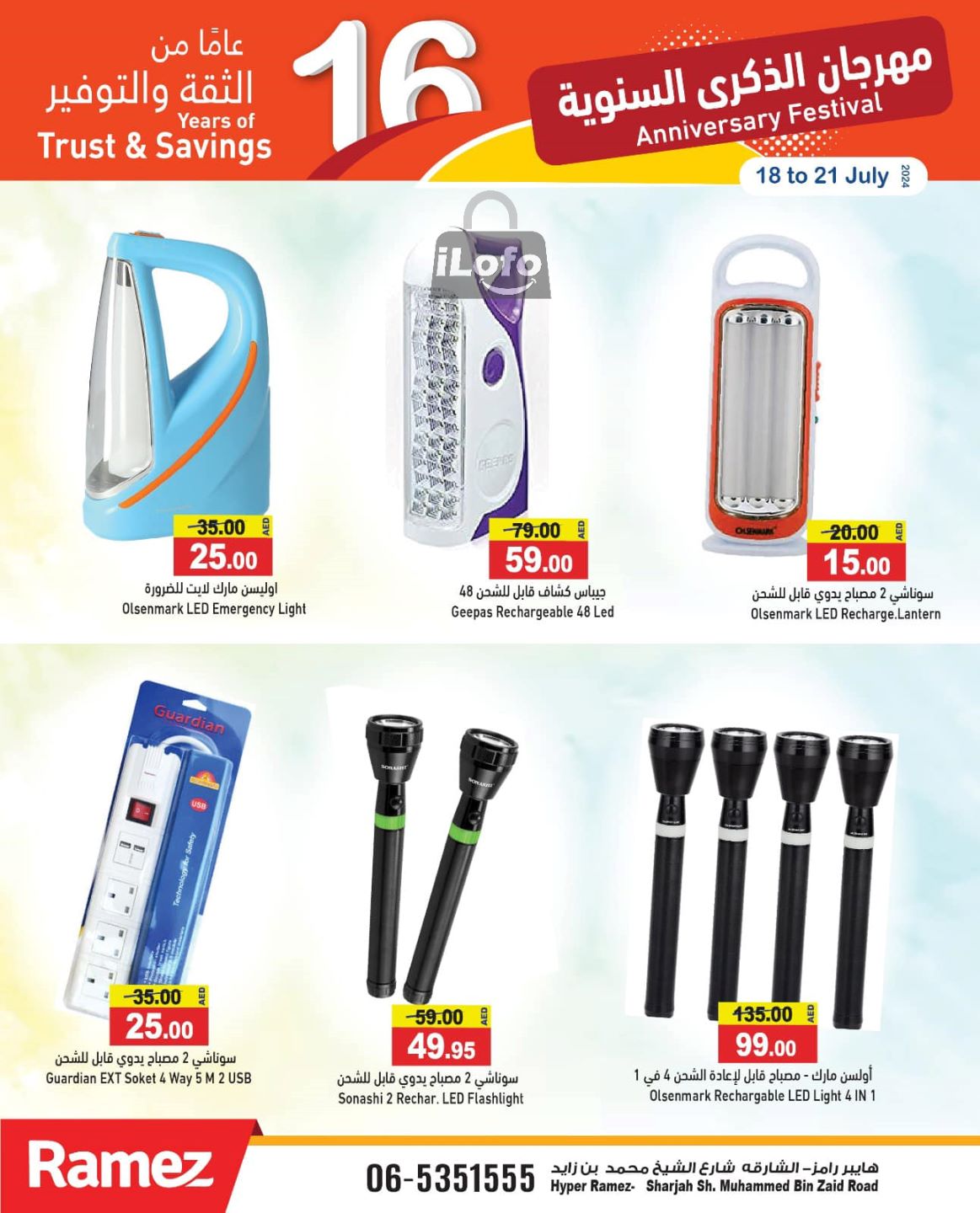 Page 15 at Anniversary Deals at Ramez Sharjah