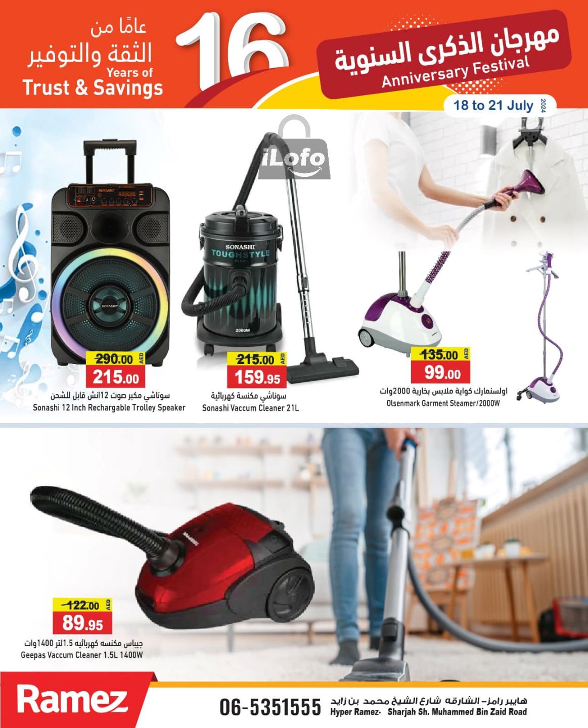 Page 16 at Anniversary Deals at Ramez Sharjah