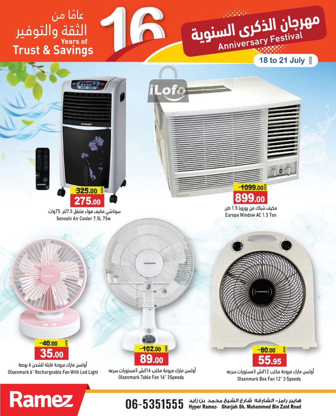 Page 17 at Anniversary Deals at Ramez Sharjah