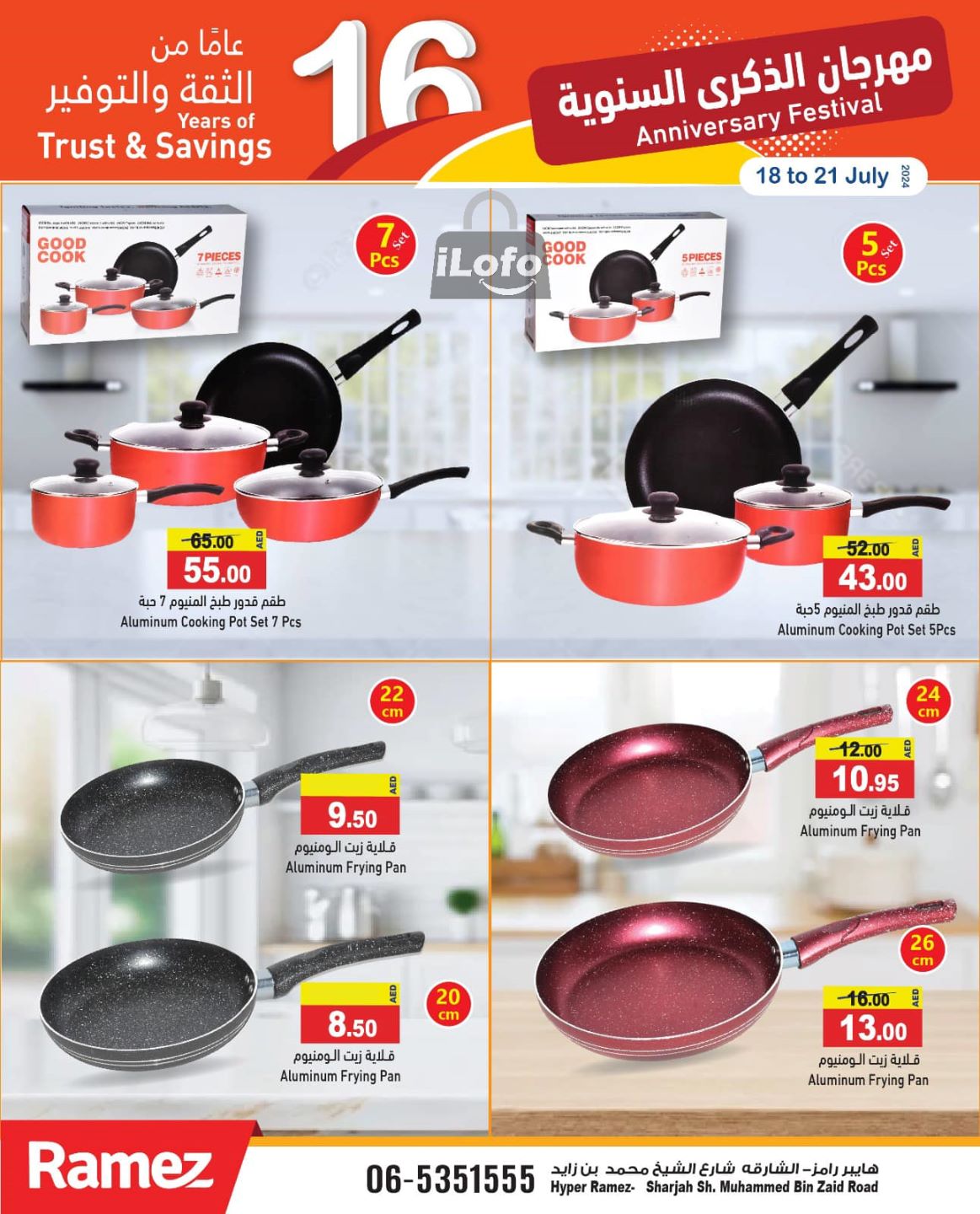 Page 18 at Anniversary Deals at Ramez Sharjah