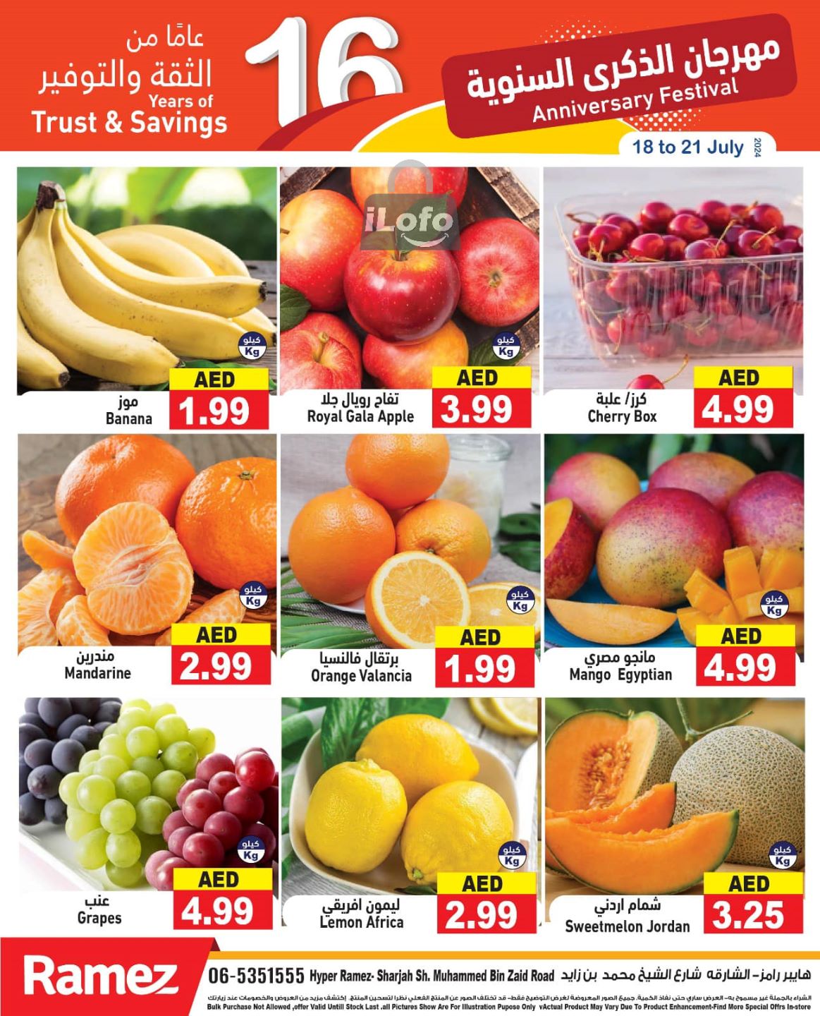 Page 2 at Anniversary Deals at Ramez Sharjah