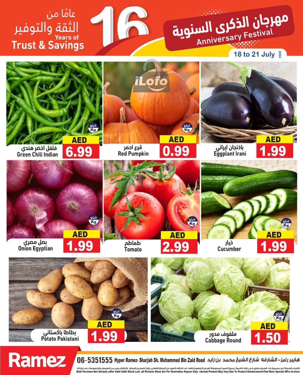 Page 3 at Anniversary Deals at Ramez Sharjah