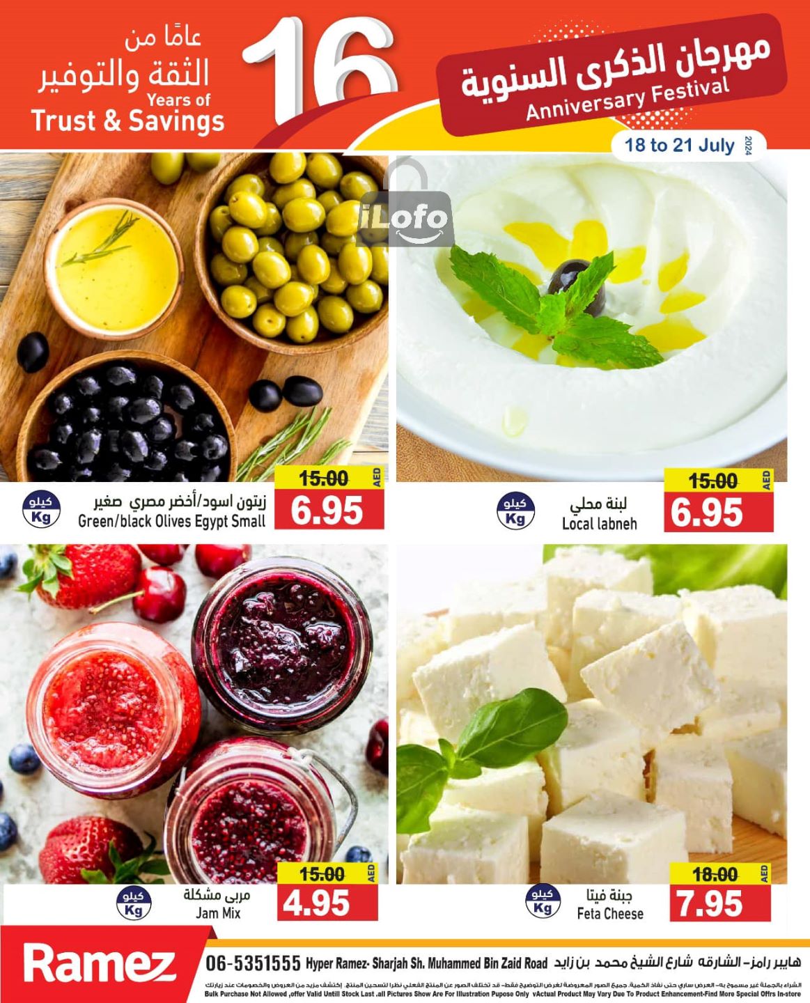 Page 4 at Anniversary Deals at Ramez Sharjah