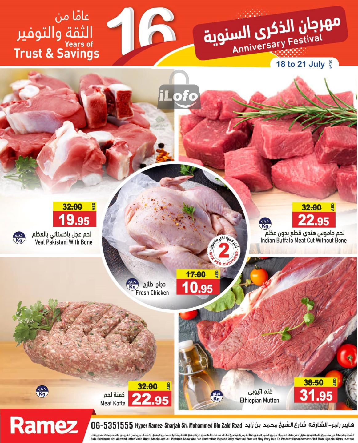 Page 5 at Anniversary Deals at Ramez Sharjah