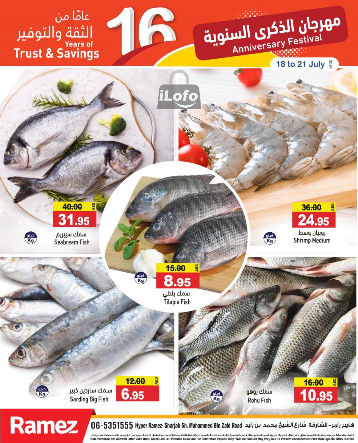 Page 6 at Anniversary Deals at Ramez Sharjah