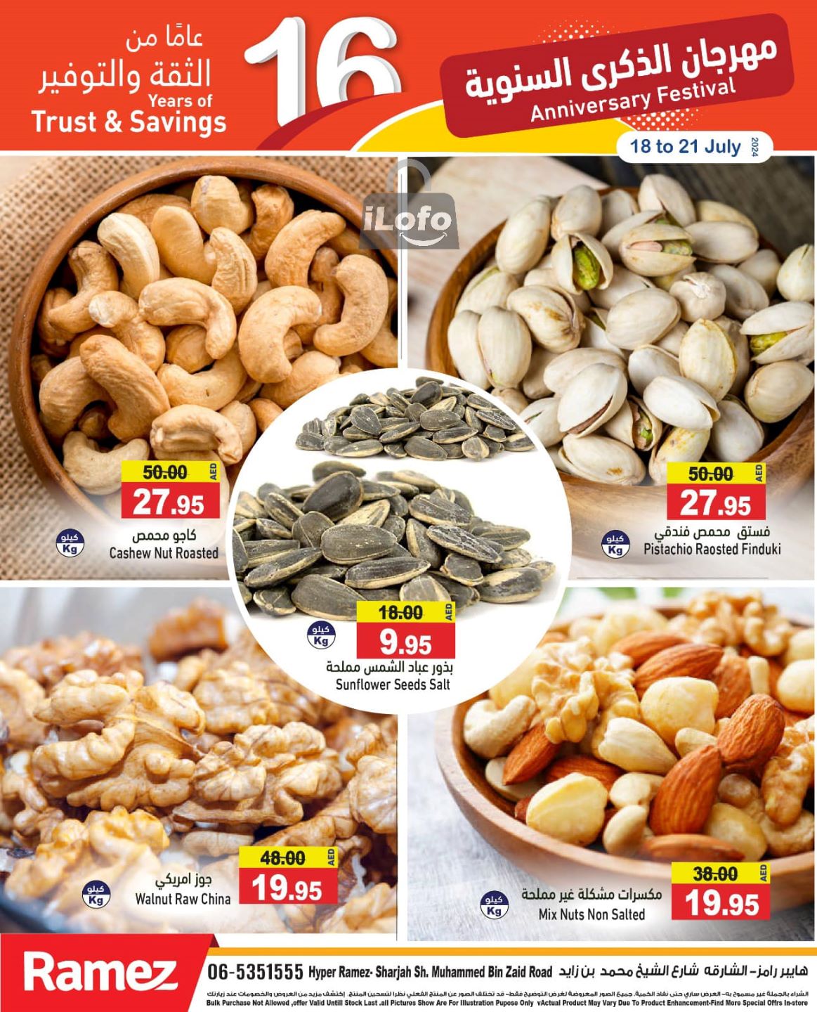 Page 7 at Anniversary Deals at Ramez Sharjah