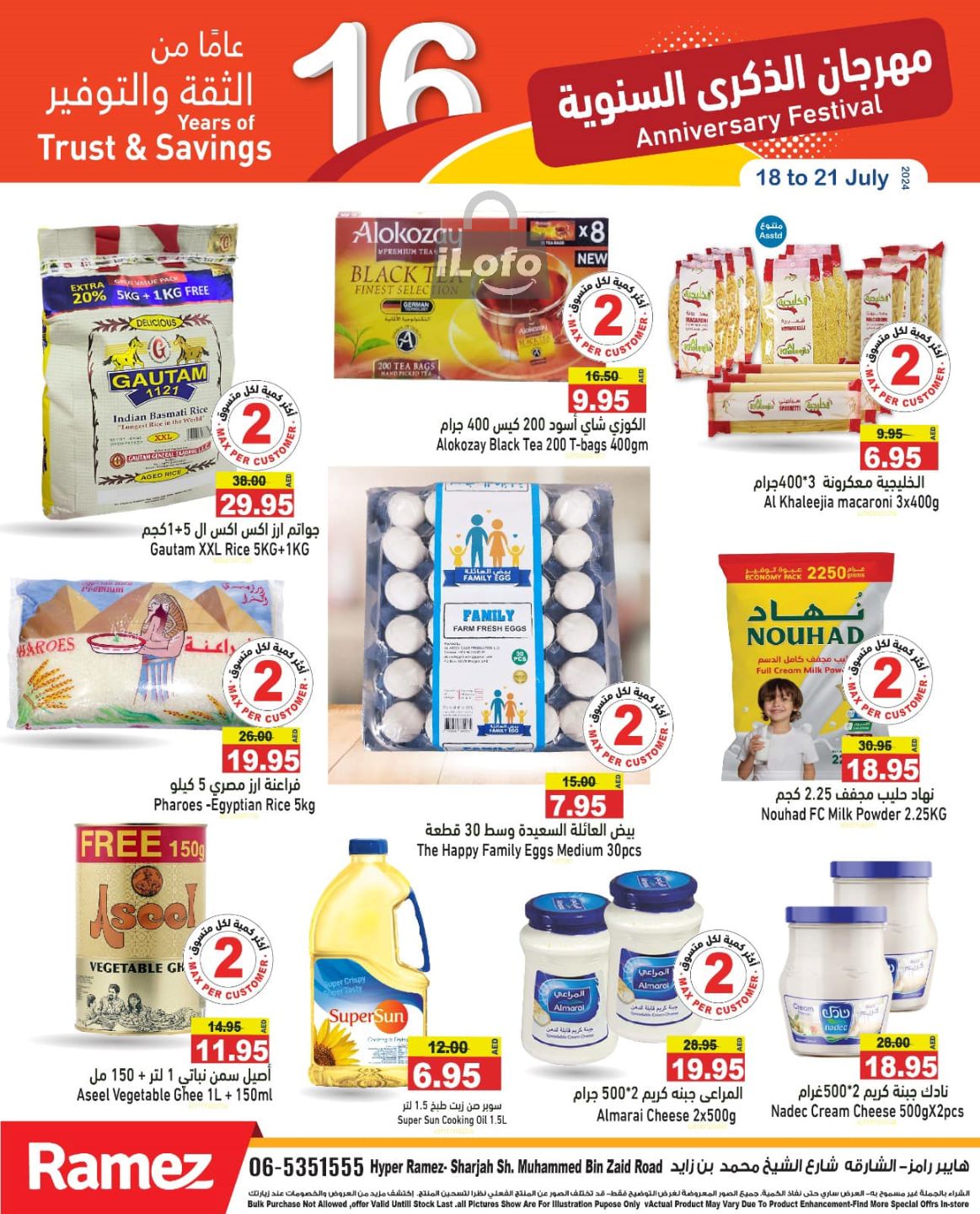 Page 8 at Anniversary Deals at Ramez Sharjah