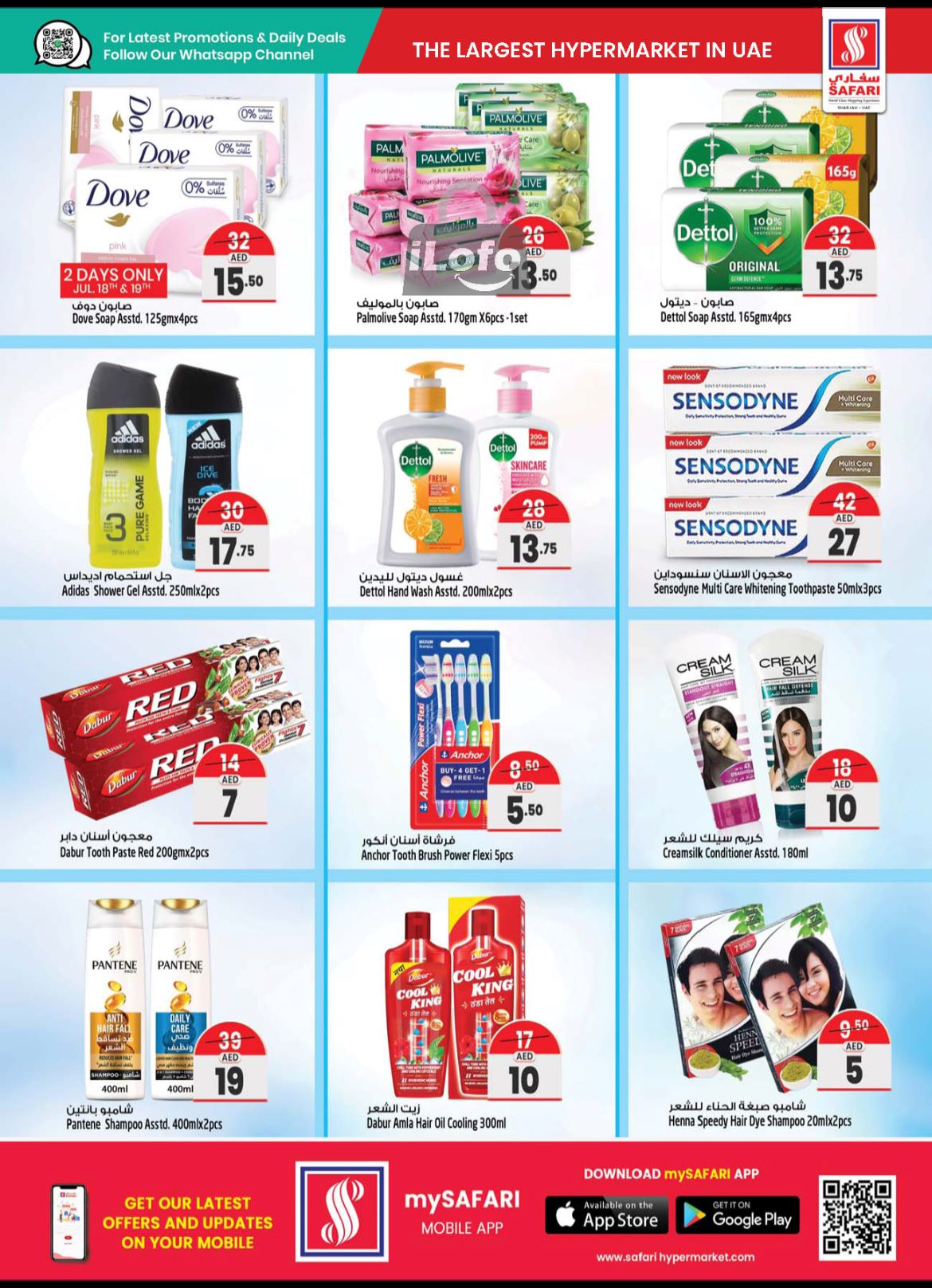 Page 15 at Mega Week Deals at Safari Mall Muweiliya Sharjah