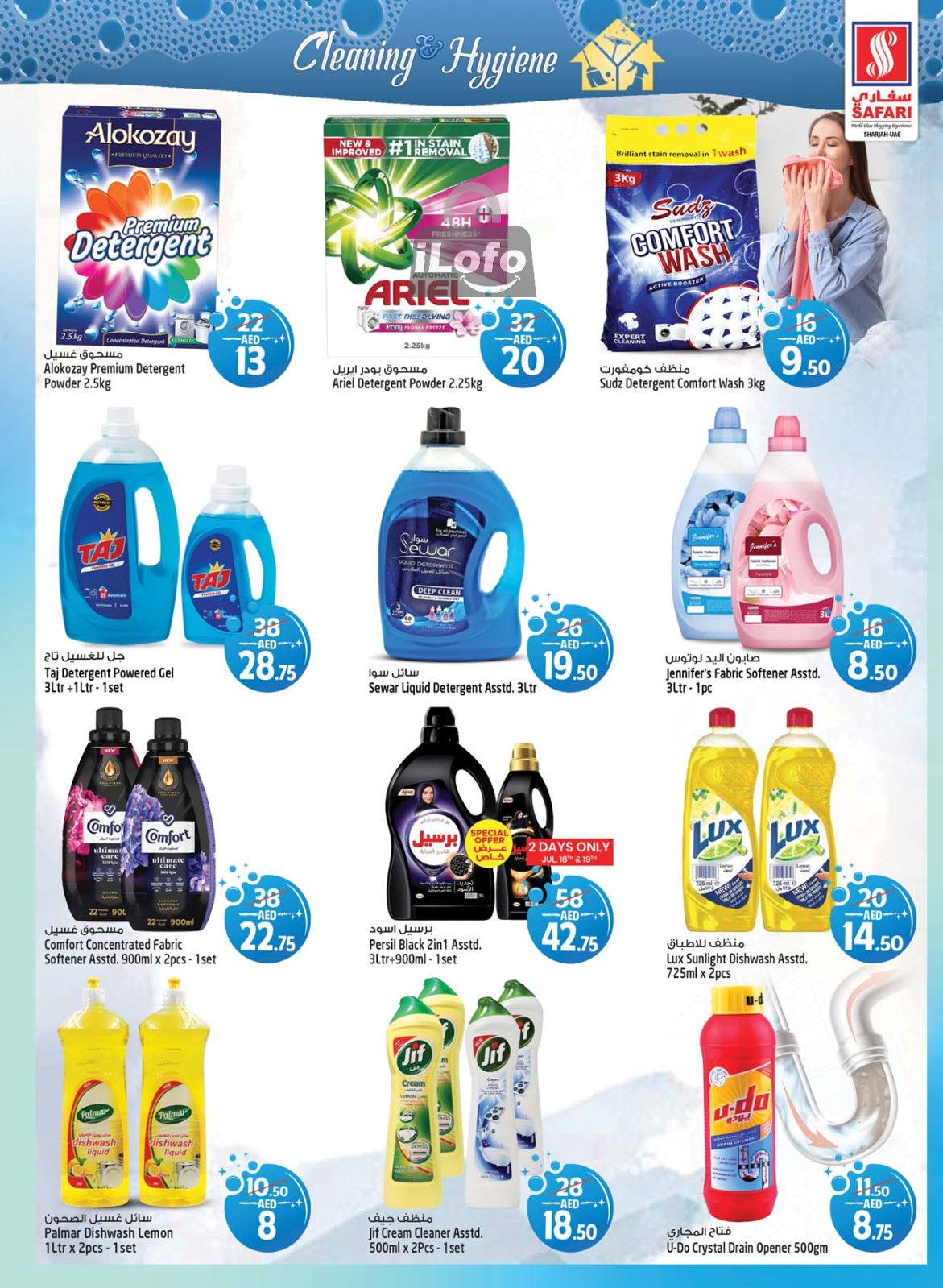 Page 17 at Mega Week Deals at Safari Mall Muweiliya Sharjah