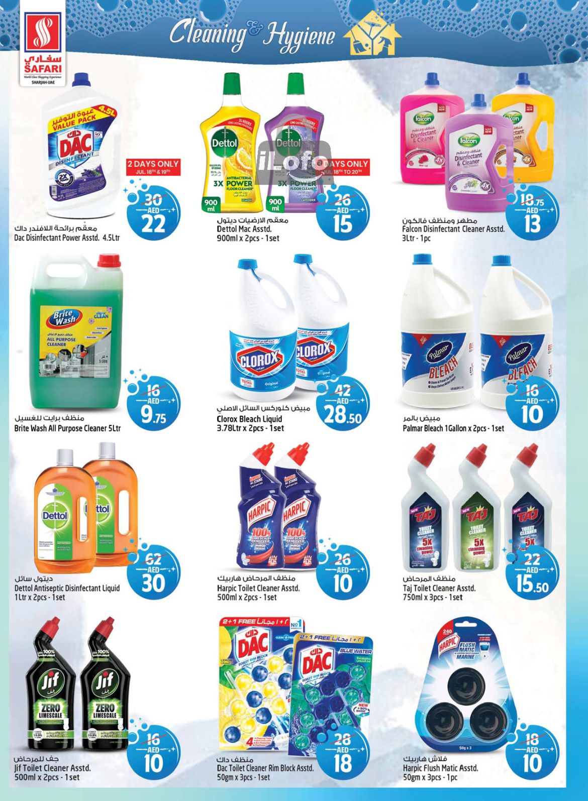 Page 18 at Mega Week Deals at Safari Mall Muweiliya Sharjah