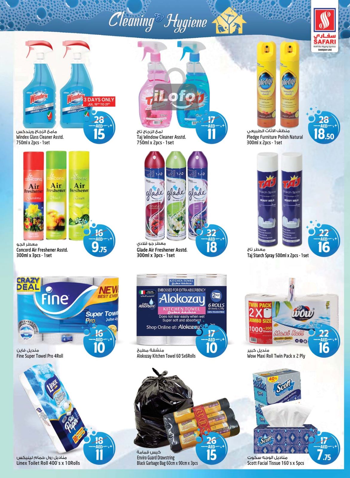 Page 19 at Mega Week Deals at Safari Mall Muweiliya Sharjah