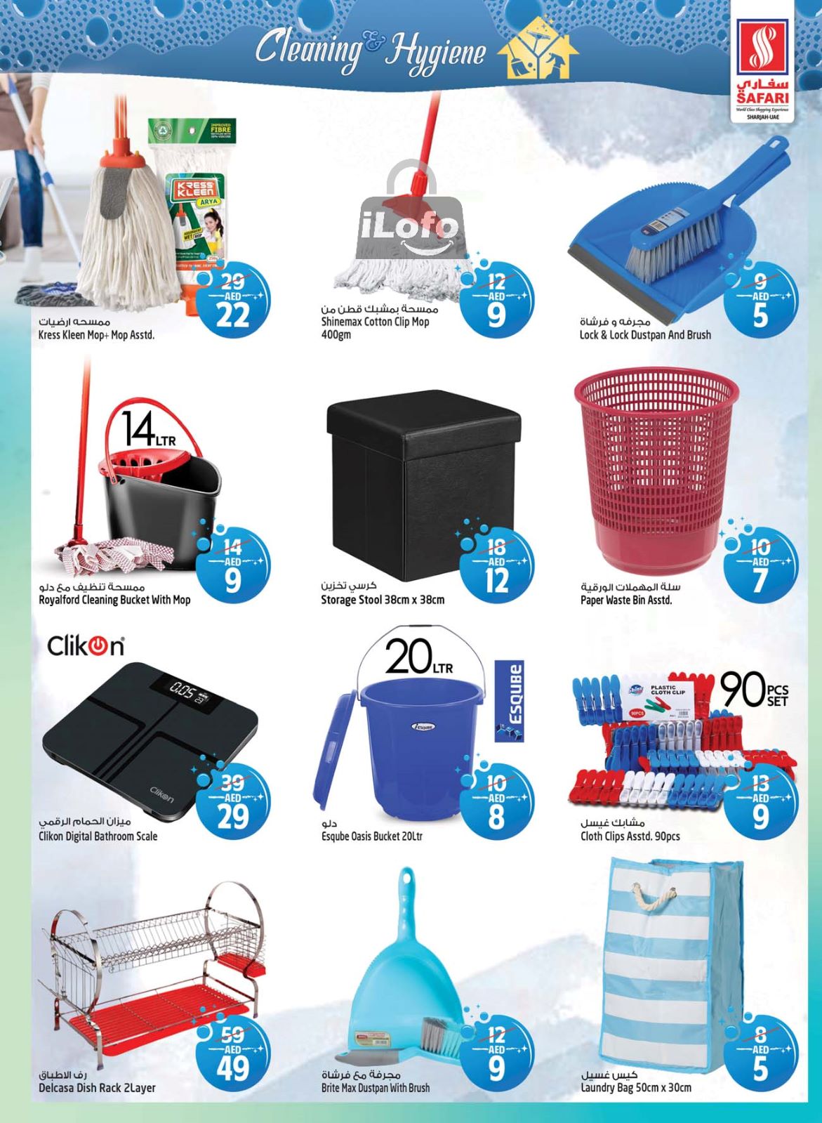 Page 21 at Mega Week Deals at Safari Mall Muweiliya Sharjah