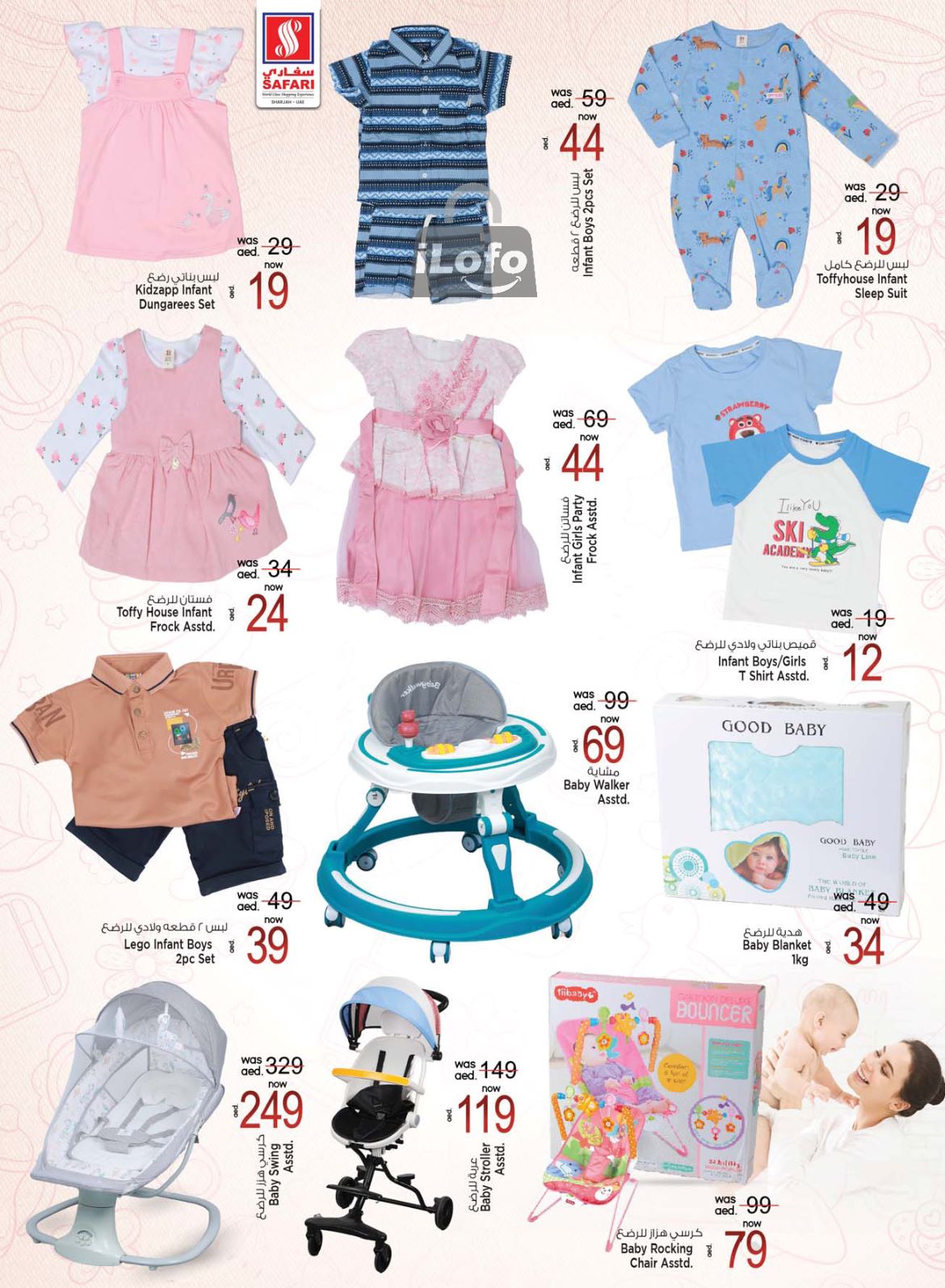 Page 27 at Mega Week Deals at Safari Mall Muweiliya Sharjah