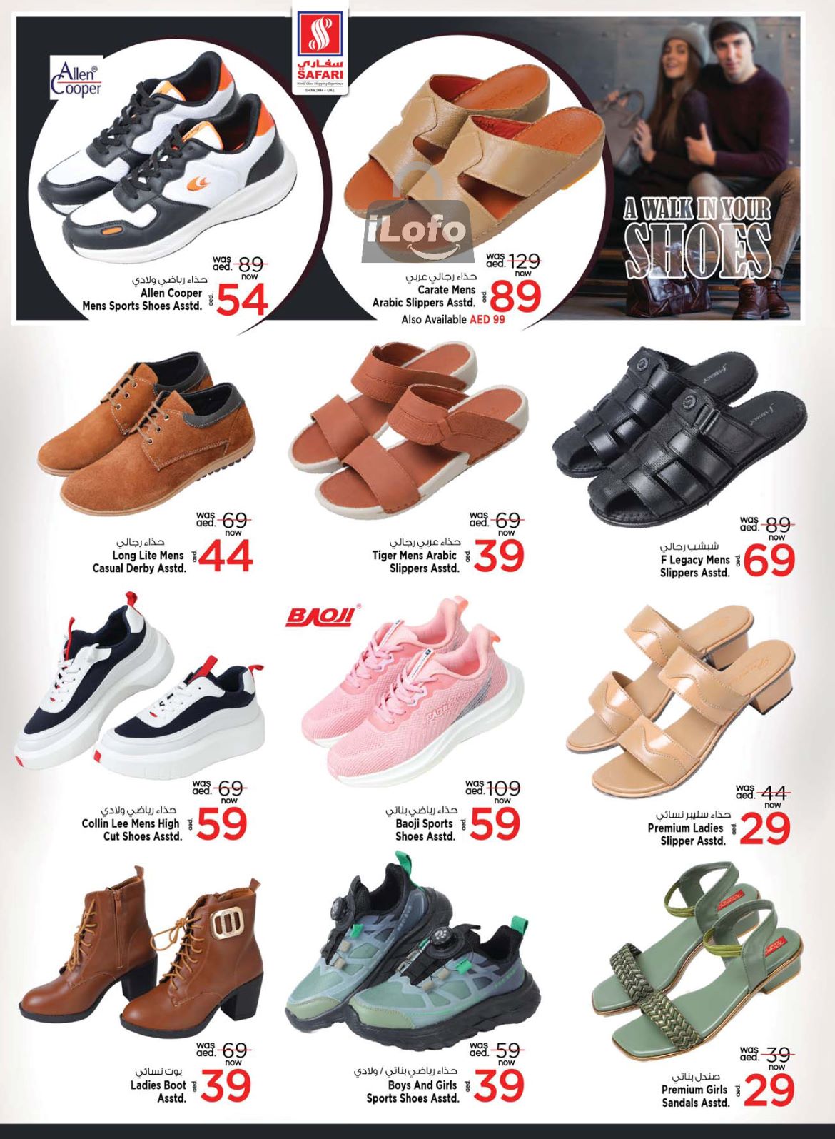 Page 29 at Mega Week Deals at Safari Mall Muweiliya Sharjah