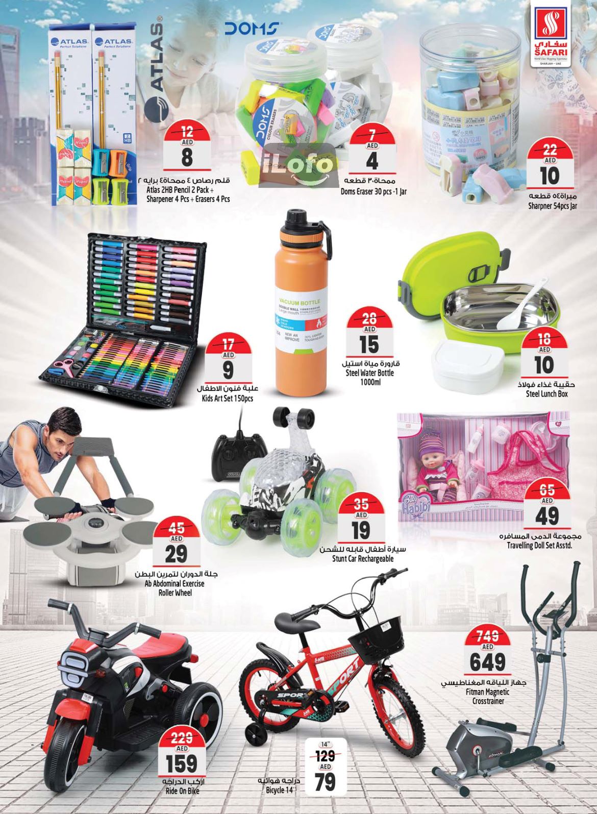 Page 30 at Mega Week Deals at Safari Mall Muweiliya Sharjah