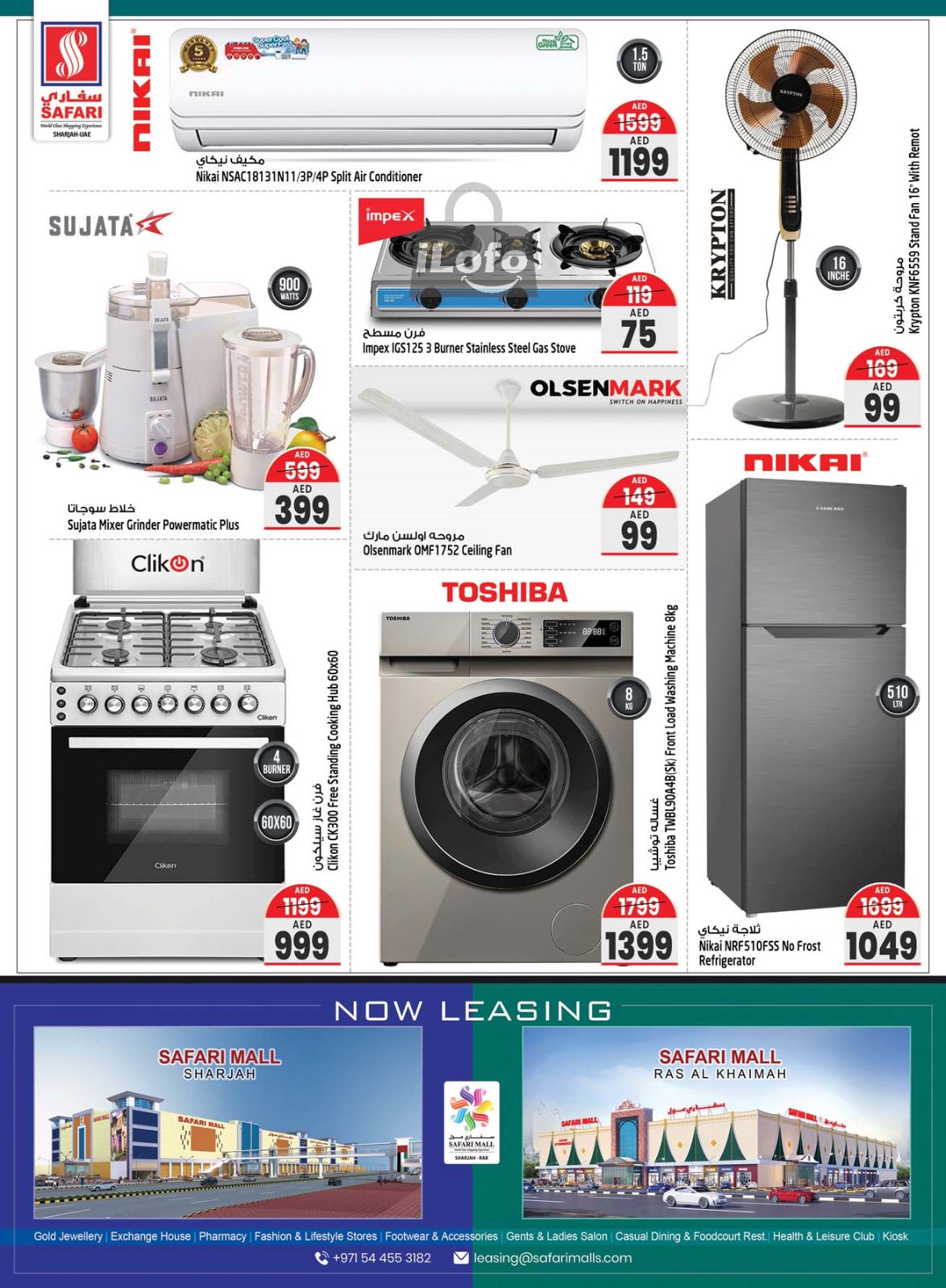 Page 34 at Mega Week Deals at Safari Mall Muweiliya Sharjah