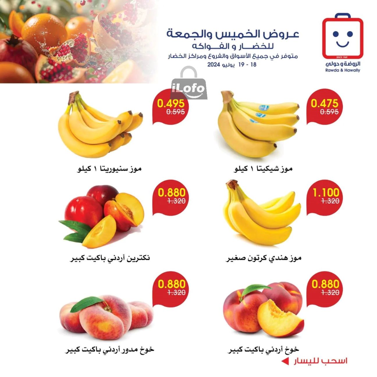 Page 2 at Fruits & Vegetables Deals at Rawda and Hawally Coop Kuwait