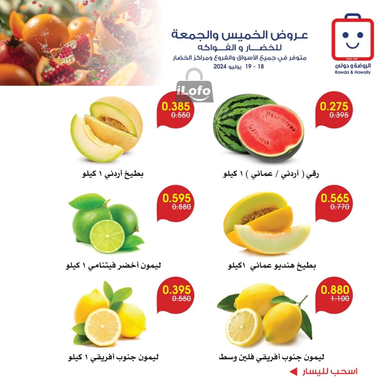 Page 5 at Fruits & Vegetables Deals at Rawda and Hawally Coop Kuwait