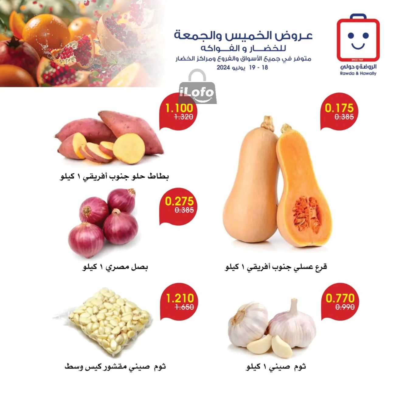 Page 8 at Fruits & Vegetables Deals at Rawda and Hawally Coop Kuwait