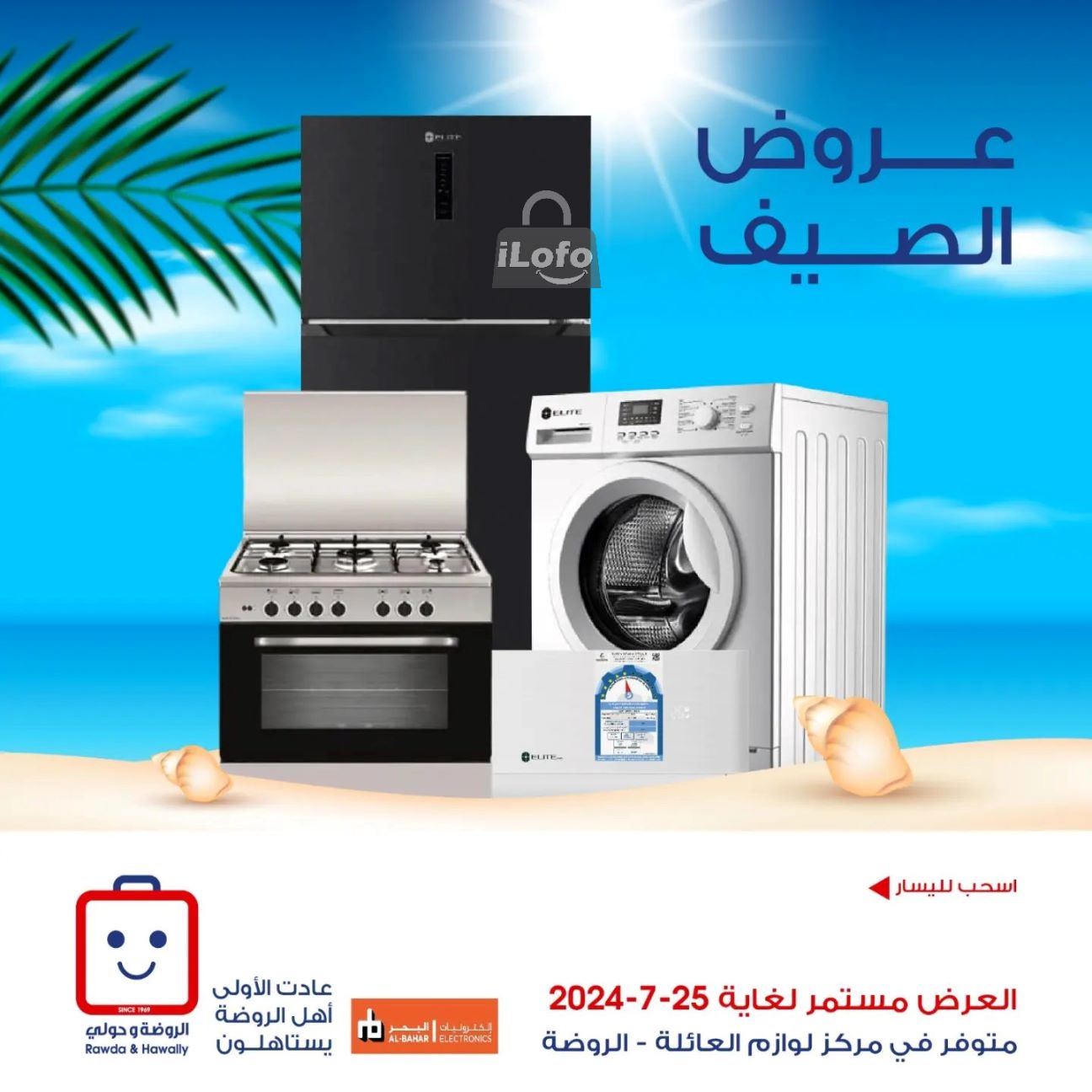 Page 1 at Summer Deals at Rawda and Hawally Coop Kuwait