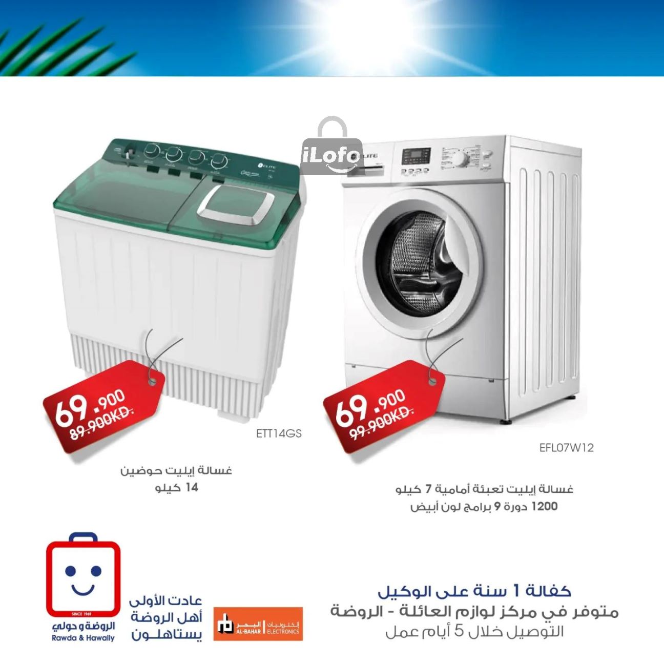 Page 10 at Summer Deals at Rawda and Hawally Coop Kuwait