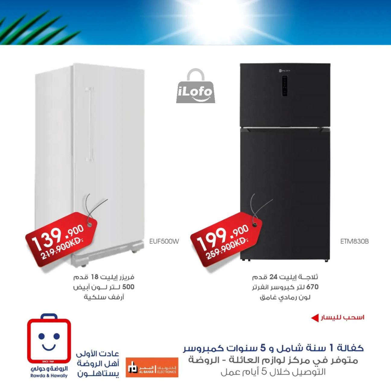 Page 7 at Summer Deals at Rawda and Hawally Coop Kuwait