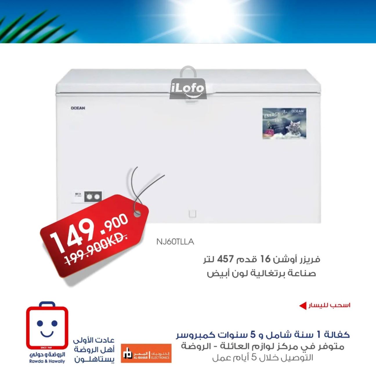 Page 8 at Summer Deals at Rawda and Hawally Coop Kuwait