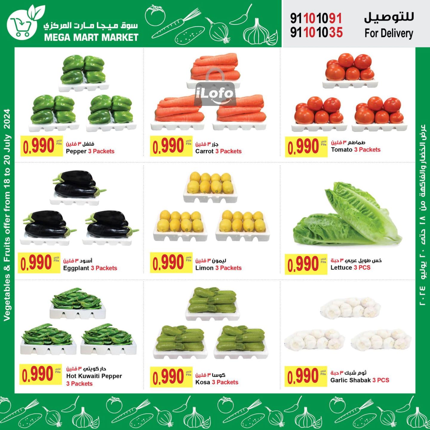 Page 10 at Summer DealsLowest Prices at Megamart Jahra