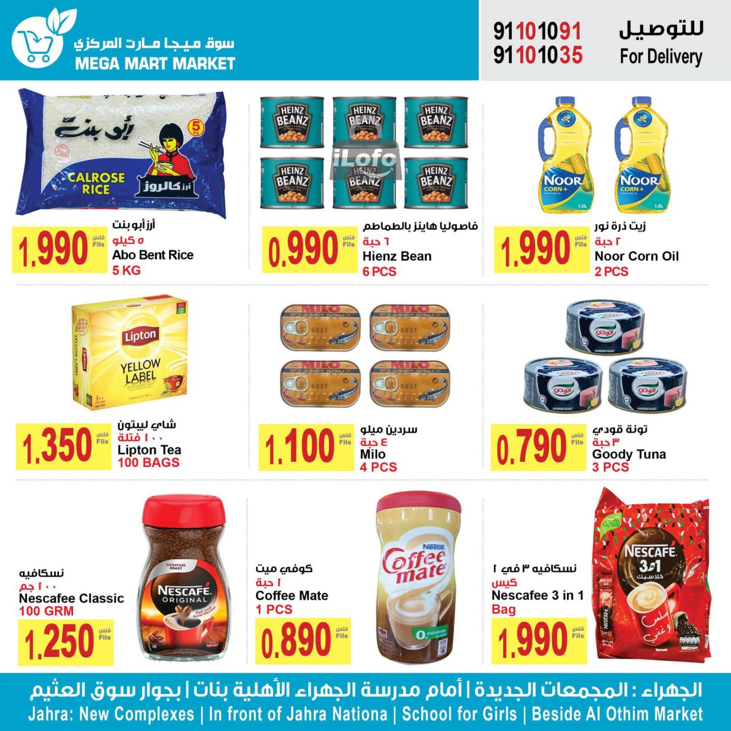 Page 4 at Summer DealsLowest Prices at Megamart Jahra