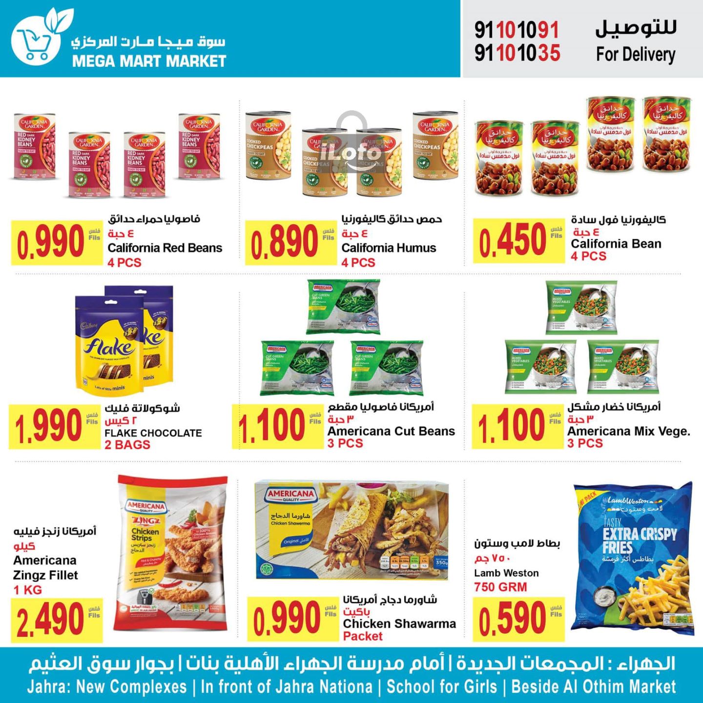 Page 5 at Summer DealsLowest Prices at Megamart Jahra