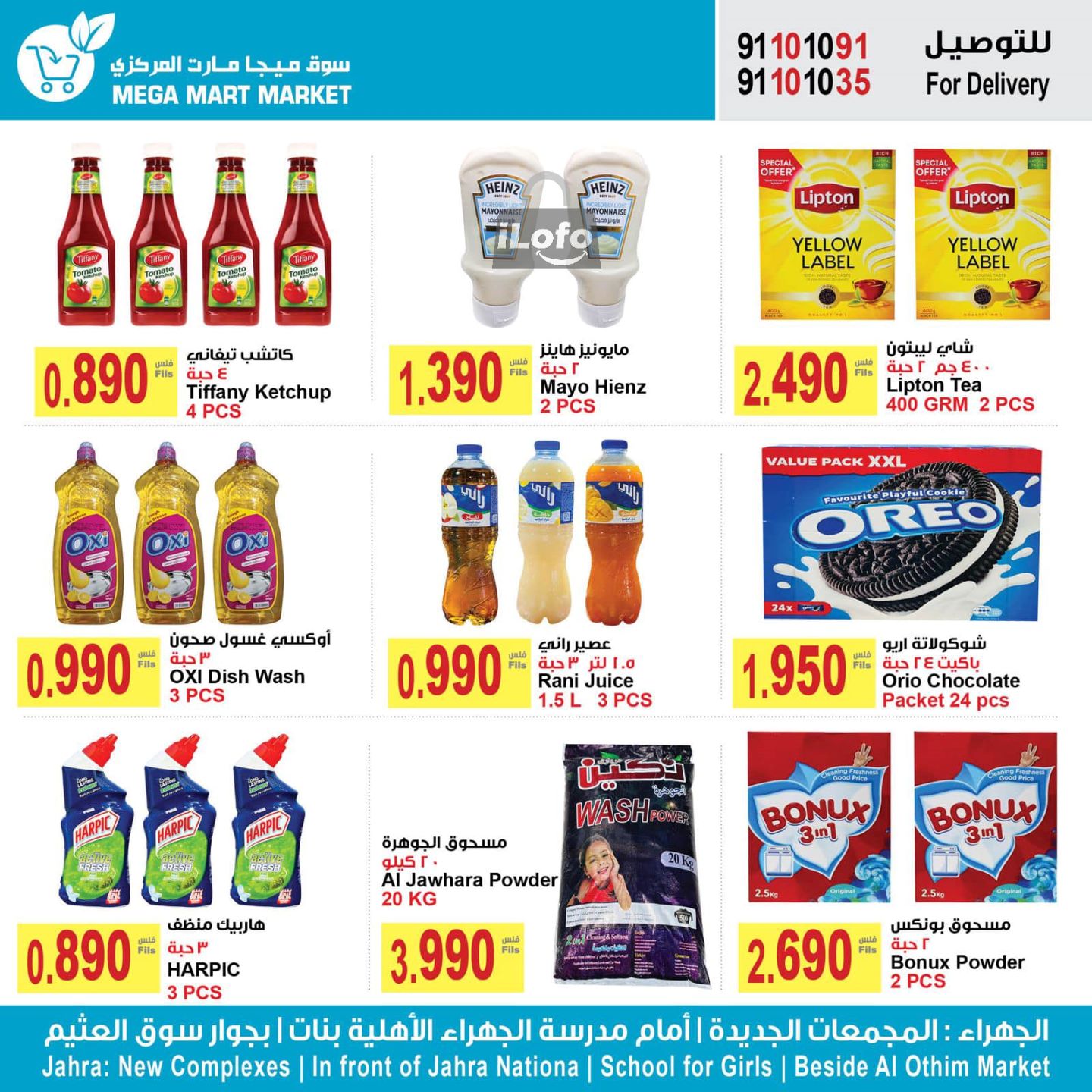 Page 6 at Summer DealsLowest Prices at Megamart Jahra