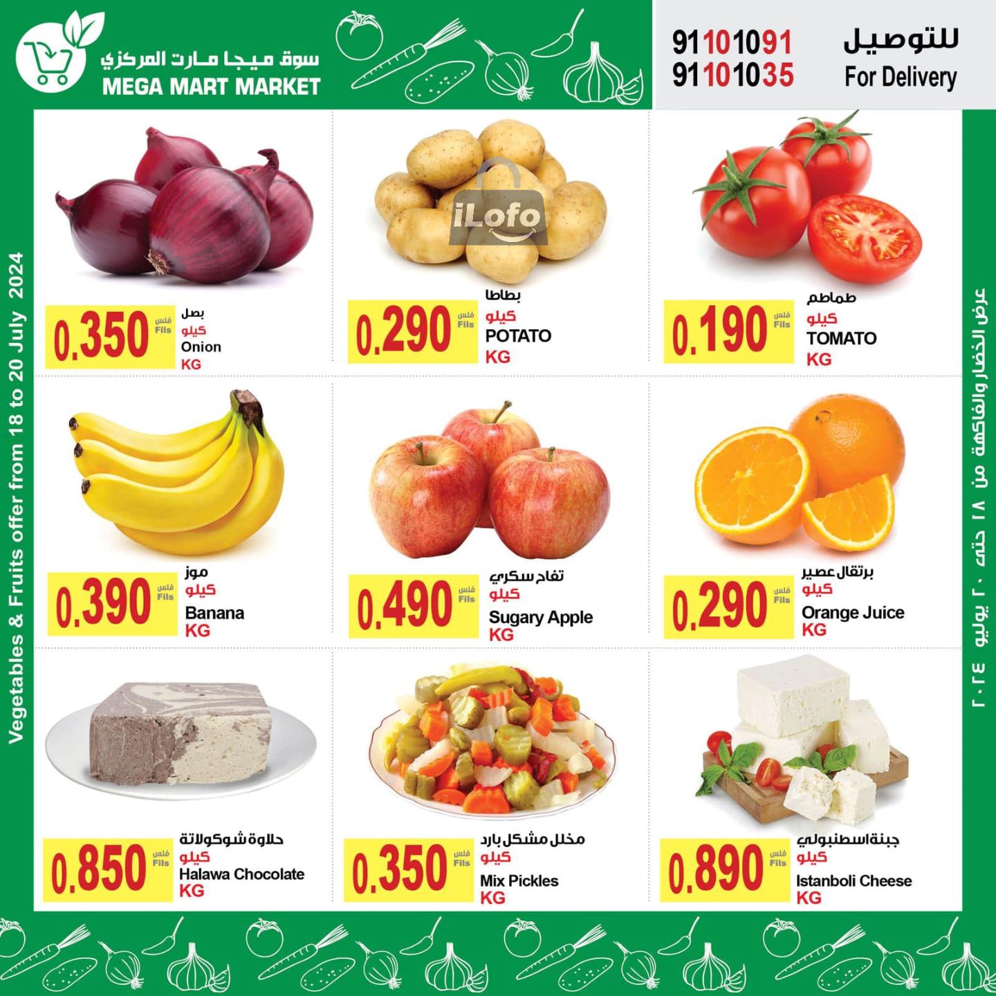 Page 9 at Summer DealsLowest Prices at Megamart Jahra