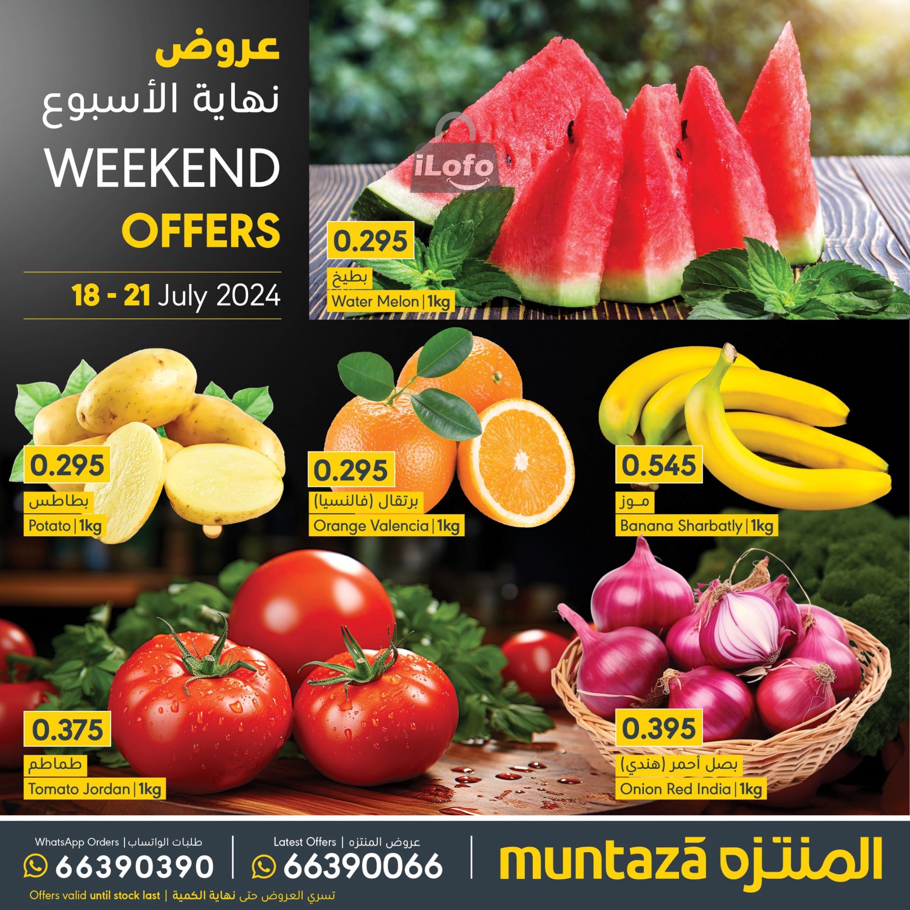 Page 1 at Weekend Offers at almuntazah Market Bahrain