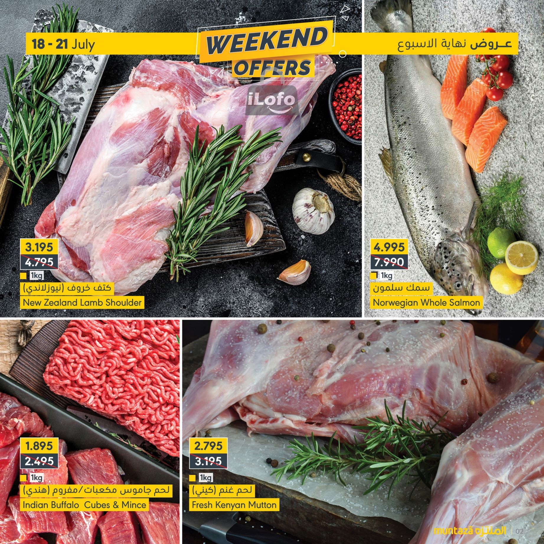 Page 2 at Weekend Offers at almuntazah Market Bahrain